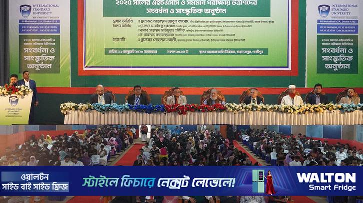 এইচএসসি উত্তীর্ণদের সংবর্ধনায় আইএসইউ