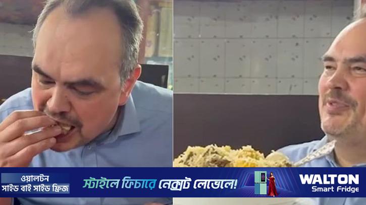 বিরিঞ্চি থেকে ঢাকাই বিরিয়ানি