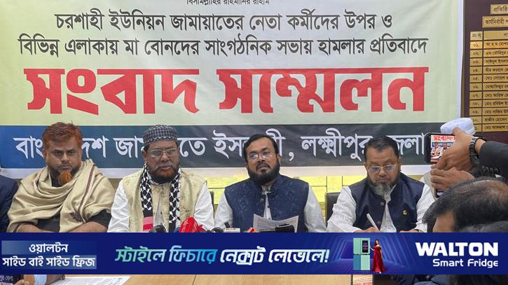 নির্বাচন লেভেল প্লেয়িং ফিল্ড তৈরিতে প্রশাসন ব্যর্থ: জামায়াত নেতা