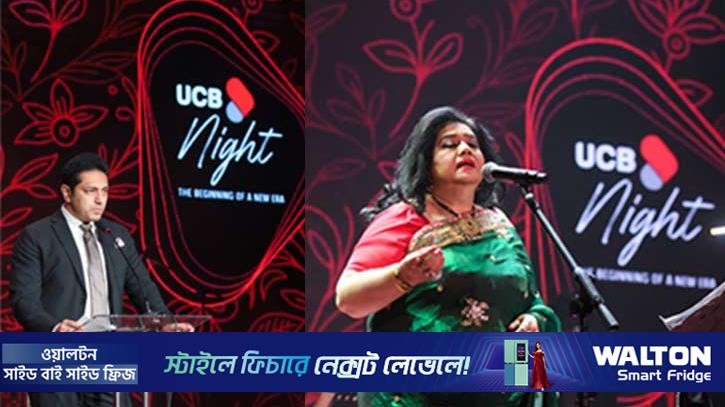 চ্যালেঞ্জ পেরিয়ে ‘ইউসিবি নাইটে’ রেকর্ড সাফল্যের উদযাপন