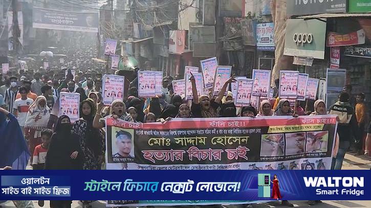 ব্রাহ্মণবাড়িয়ায় সাদ্দাম হত্যা মামলার প্রধান আসামির ফাঁসির দাবিতে বিক্ষোভ