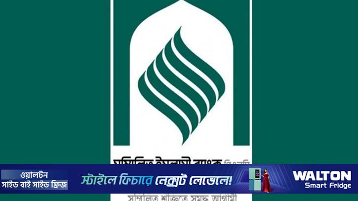 বাংলাদেশ ব্যাংক জানাল, মুনাফা পাবেন পাঁচ ব্যাংকের আমানতকারীরা