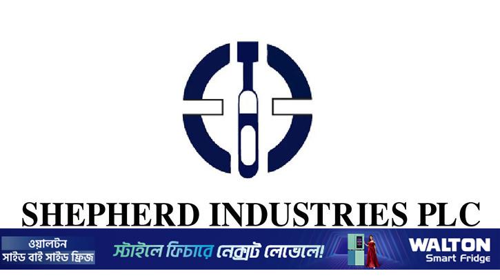 শেফার্ড ইন্ডাস্ট্রিজের আর্থিক প্রতিবেদনে নিরীক্ষকের আপত্তি