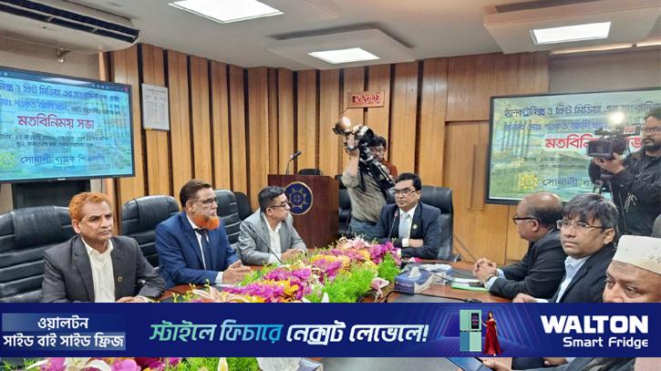 সোনালী ব্যাংকের পরিচালন মুনাফায় রেকর্ড