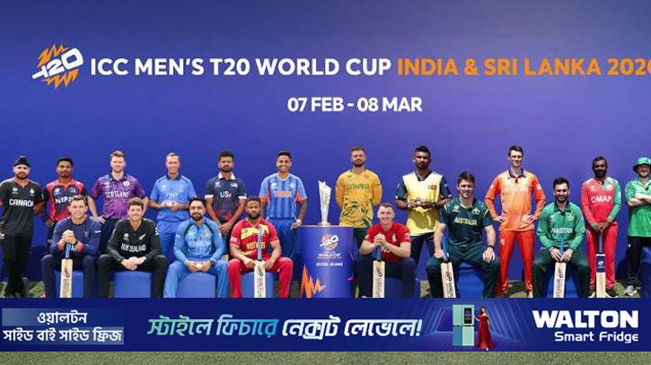 যে বিশ্বকাপে বাংলাদেশ নেই!