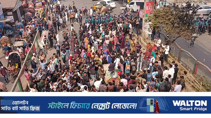 ঢাকা সেন্ট্রাল ইউনিভার্সিটির অধ্যাদেশ জারির দাবিতে ৩ স্থানে অবরোধ