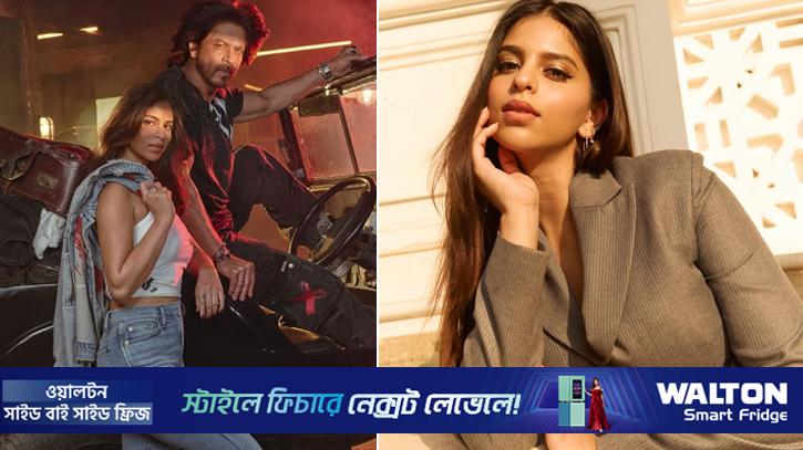 প্রত্যাখ্যাত হয়ে ভীষণ কেঁদেছিলেন শাহরুখকন্যা