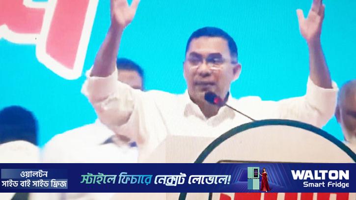 একটি দলের নেতাকর্মীরা টাকা দিয়ে ভোট কিনতে চাচ্ছে: তারেক রহমান
