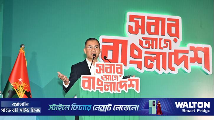 বিএনপির ইশতেহারে সংস্কারে জোর দিয়ে ‘অগ্রগামী’ বাংলাদেশের রূপরেখা