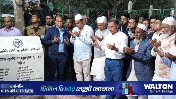 শহীদ আবু সাঈদের কবর জিয়ারত করলেন তারেক রহমান 