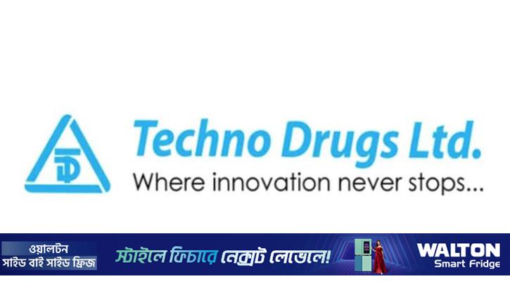টেকনো ড্রাগসের অর্ধবার্ষিকে মুনাফা কমেছে ১৯.৪৪ শতাংশ