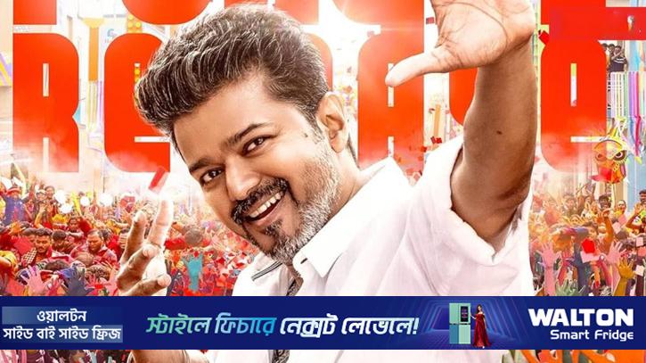 শেষ সিনেমার জন্য কত কোটি টাকা নিলেন বিজয়?