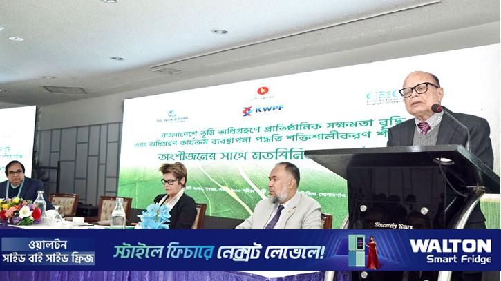 অধিগ্রহণ প্রক্রিয়া সহজ ও জনবান্ধন হতে হবে: ভূমি উপদেষ্টা