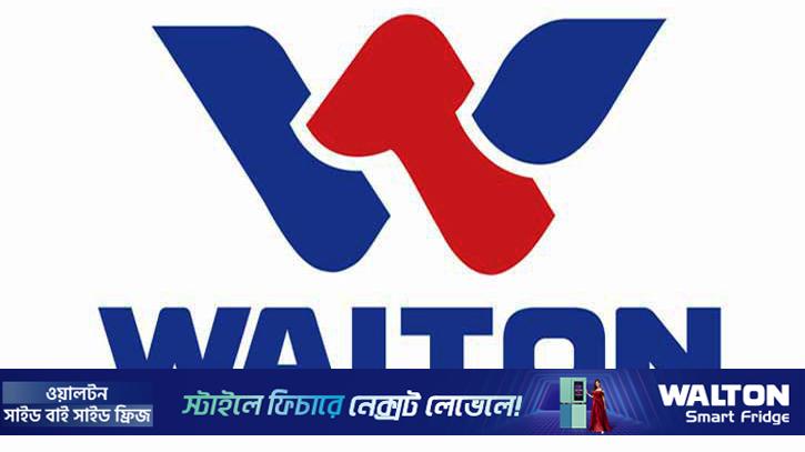 দ্বিতীয় প্রান্তিক শেষে ওয়ালটনের মুনাফা ৩৬৩.৩৪ কোটি টাকা