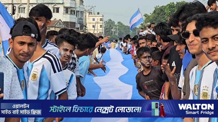 হিলি বন্দরে নীল-সাদায় রাঙানো আর্জেন্টিনা ভক্তদের উচ্ছ্বাস
