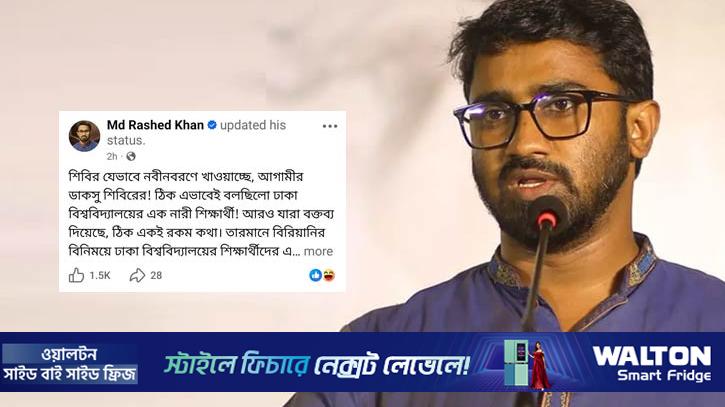 ‘ঢাবিকে ফোকাস কোচিং সেন্টার বানানোর অপচেষ্টা থেকে বাঁচাতে হবে’