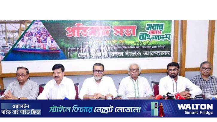 ‘চট্টগ্রাম বন্দর ও মার্কিন বাণিজ্য চুক্তি বিএনপি সরকারের অগ্নিপরী