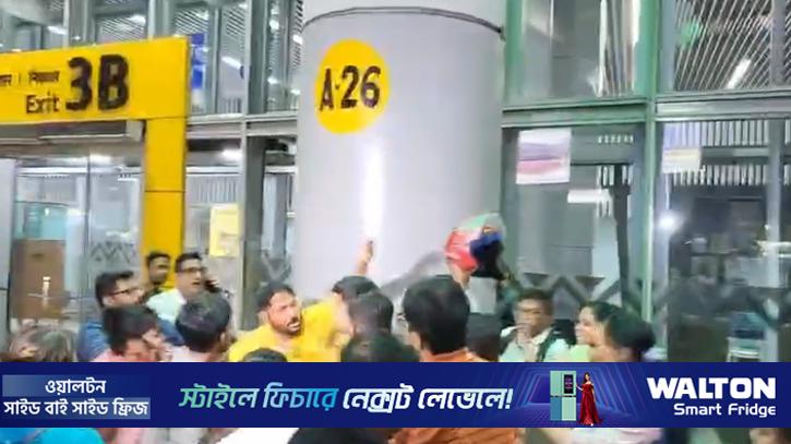 কলকাতা বিমানবন্দরের বাইরে ধুন্ধুমার পরিস্থিতি