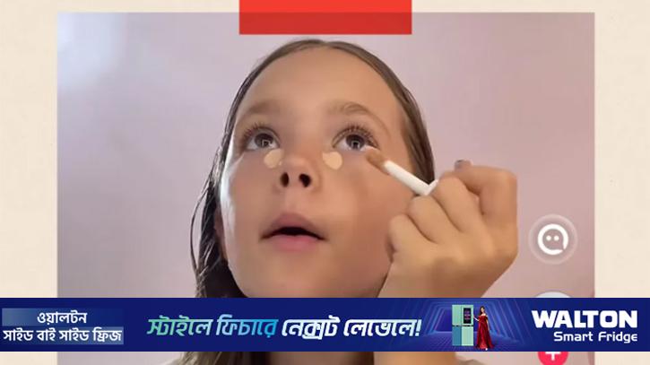 শিশুদের নতুন রোগ কসমেটিকোরেক্সিয়া