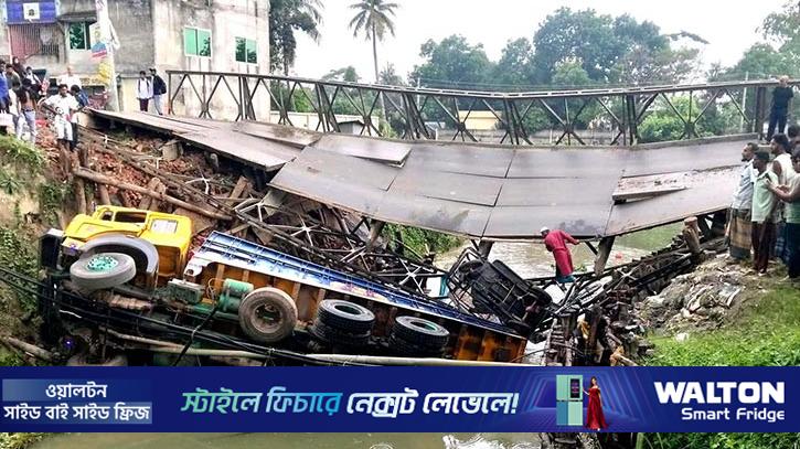 গোপালগঞ্জে ব্রীজ ভেঙে ট্রাক ইজিবাইক খালে