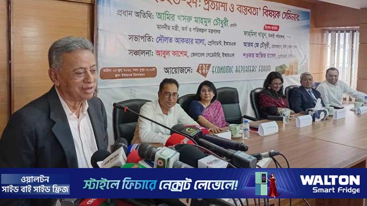 বিএসইসি নতুনভাবে সাজানো হচ্ছে: অর্থমন্ত্রী