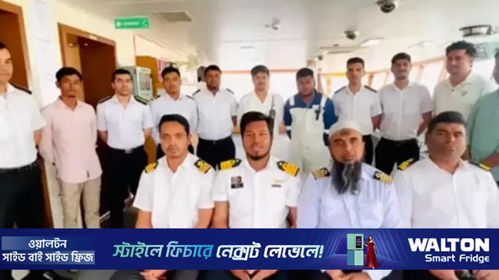 হরমুজ প্রণালিতে আটকা পড়া বাংলাদেশি জাহাজের নাবিকরা যেমন আছেন