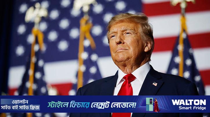 বাস্তব পরিস্থিতি বদলানোর সাথে সাথে আমার অবস্থান বদলায়: ট্রাম্প