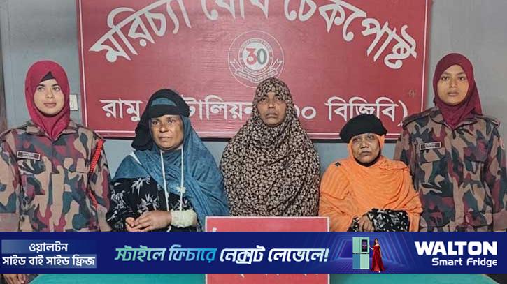 রামুতে রোগী বেশে ইয়াবা পাচারের চেষ্টা, ৩ নারী গ্রেপ্তার