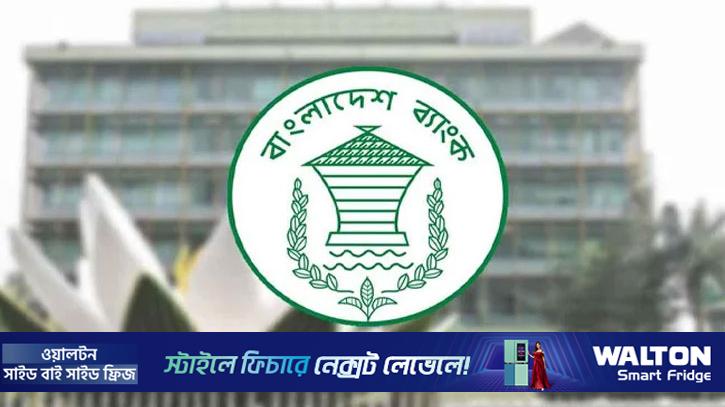 প্রশাসক নিয়োগে বাংলাদেশ ব্যাংকের চিঠি পায়নি দুই আর্থিক প্রতিষ্ঠান