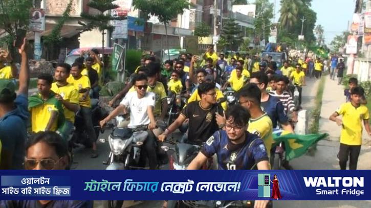 নাটোরে ব্রাজিল সমর্থকদের বর্ণাঢ্য শোভাযাত্রা
