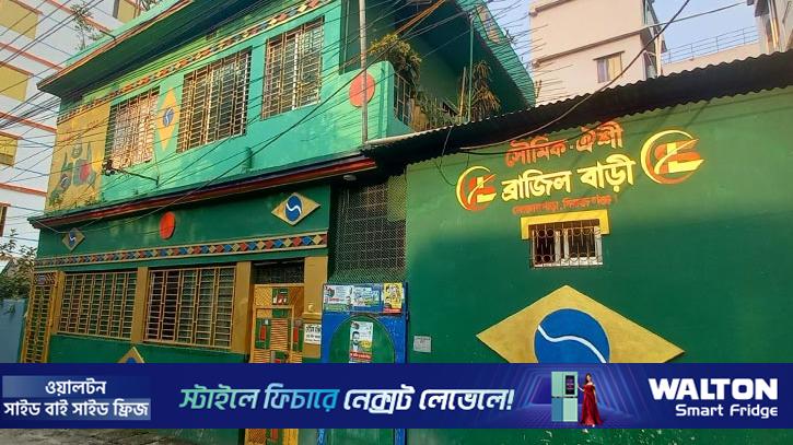 বিশ্বকাপ উন্মাদনায় আলোচনার কেন্দ্রে সিরাজগঞ্জে ‘ব্রাজিল বাড়ি’