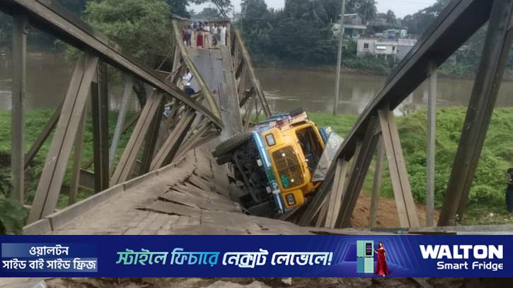 ময়মনসিংহে ট্রাকসহ বেইলি সেতু নদীতে