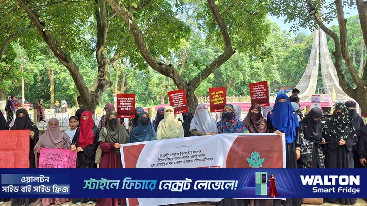 মনিরুল হকের বক্তব্য প্রত্যাহারের দাবিতে ইবি-চবিতে মানববন্ধন