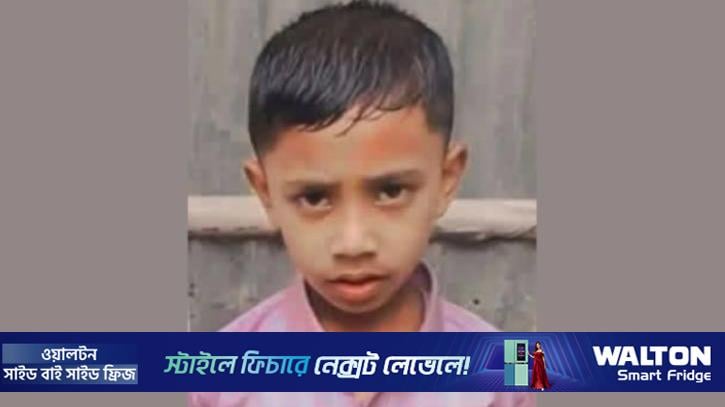 চকরিয়ায় নিখোঁজ শিশুর মরদেহ উদ্ধার
