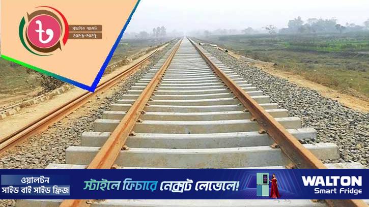 ঢাকা-চট্টগ্রাম রেলপথে কর্ড লাইন নির্মাণ করা হ‌বে: অর্থমন্ত্রী