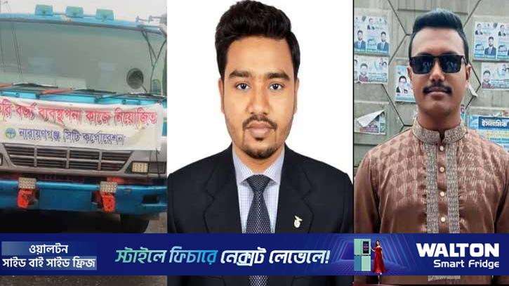 নারায়ণগঞ্জে বর্জ্যের ট্রাকের চাকায় পিষ্ট হয়ে ২ নেতার মৃত্যু