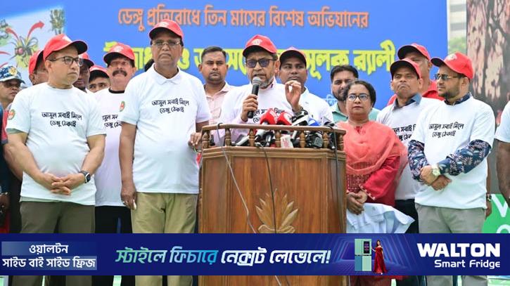 ডেঙ্গু প্রতিরোধে শিগগিরই অভিযান, ভবনে জমা পানি পেলে জরিমানা 