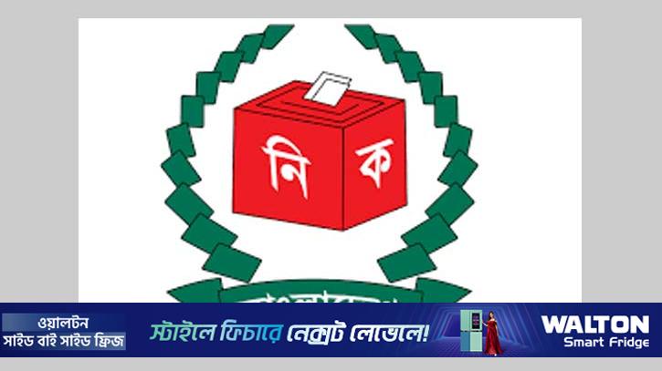 স্থানীয় নির্বাচনের বিধিমালা চূড়ান্তের আগে দলের মতামত নেবে ইসি