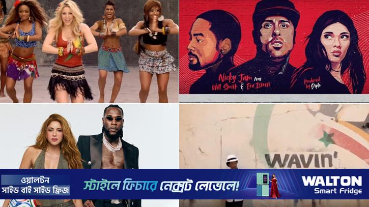 ফুটবল বিশ্বকাপ: গোলের সঙ্গে গানের তাল