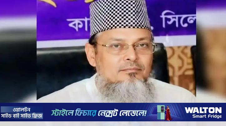 সাবেক এমপি মাওলানা ফরিদ উদ্দিন আর নেই