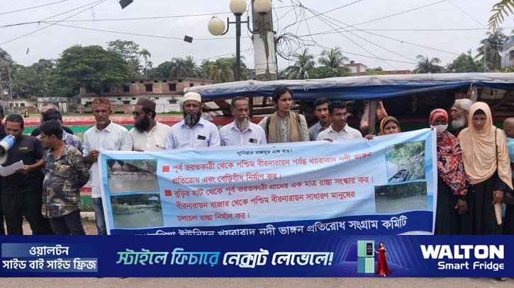 ঝালকাঠিতে নদী ভাঙন রোধে পদক্ষেপ নেওয়ার দাবিতে মানববন্ধন 