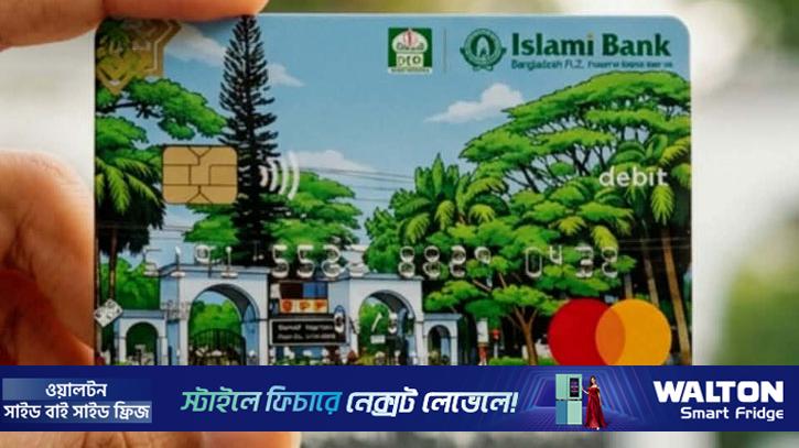 ইসলামী ব্যাংকের ডেবিট কার্ড পাচ্ছেন ইবি শিক্ষার্থীরা