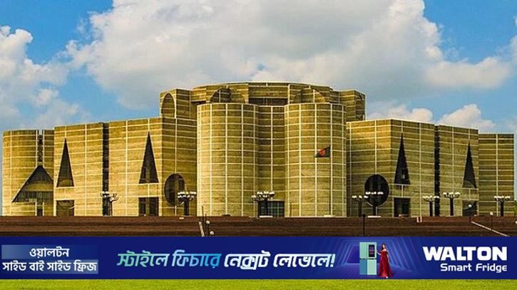 বিকেলে শুরু হচ্ছে বিএনপি সরকারের প্রথম বাজেট অধিবেশন
