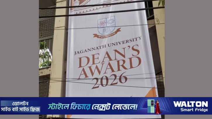 জবির ডিন’স অ্যাওয়ার্ডে বানান ভুল, দায়সারা উত্তর প্রশাসনের