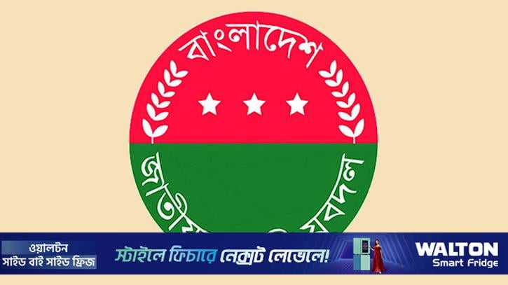 যুবদলের প্রতিবাদ মিছিল বুধবার