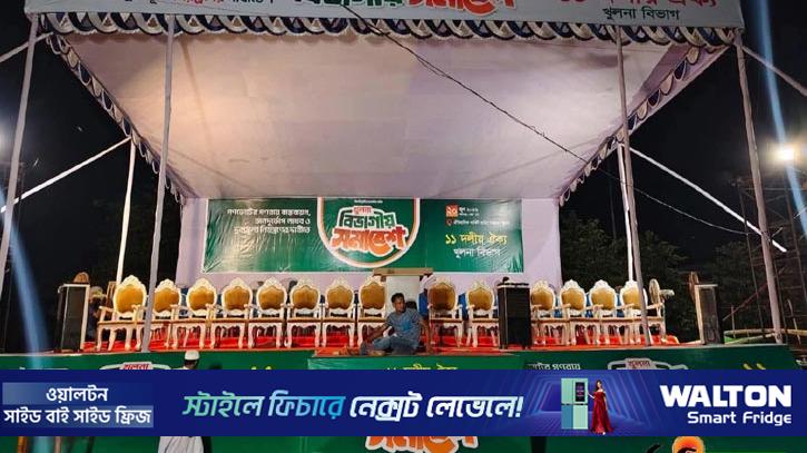 খুলনায় ১১ দলীয় ঐক্যের মহাসমাবেশ আজ, প্রধান অতিথি ডা. শফিকুর
