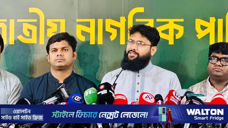 প্রতারণামূলক বাজেট হয়েছে: এনসিপি