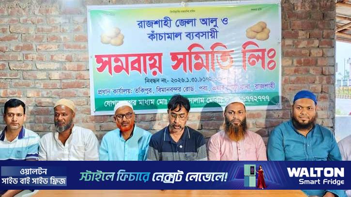 ভাড়া কমানোর দাবিতে হিমাগার থেকে আলু বেচাকেনা বন্ধ