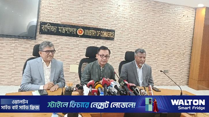 চাল-নিত্যপণ্যের বাজারে স্বস্তি, দাম সরবরাহ স্বাভাবিক: বাণিজ্যমন্ত্রী