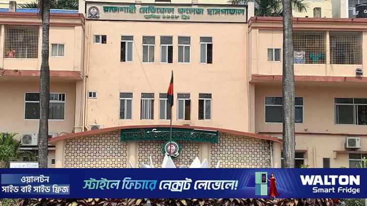 রামেক হাসপাতালে কর্মবিরতিতে ইন্টার্ন চিকিৎসকরা